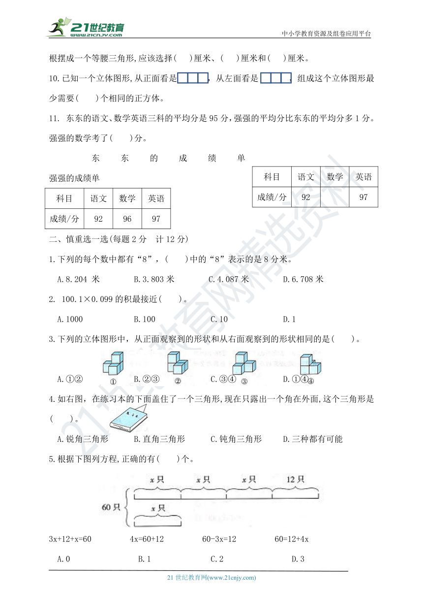 课件预览