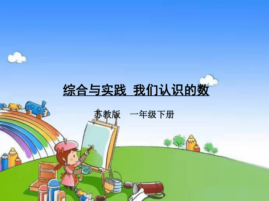 课件预览
