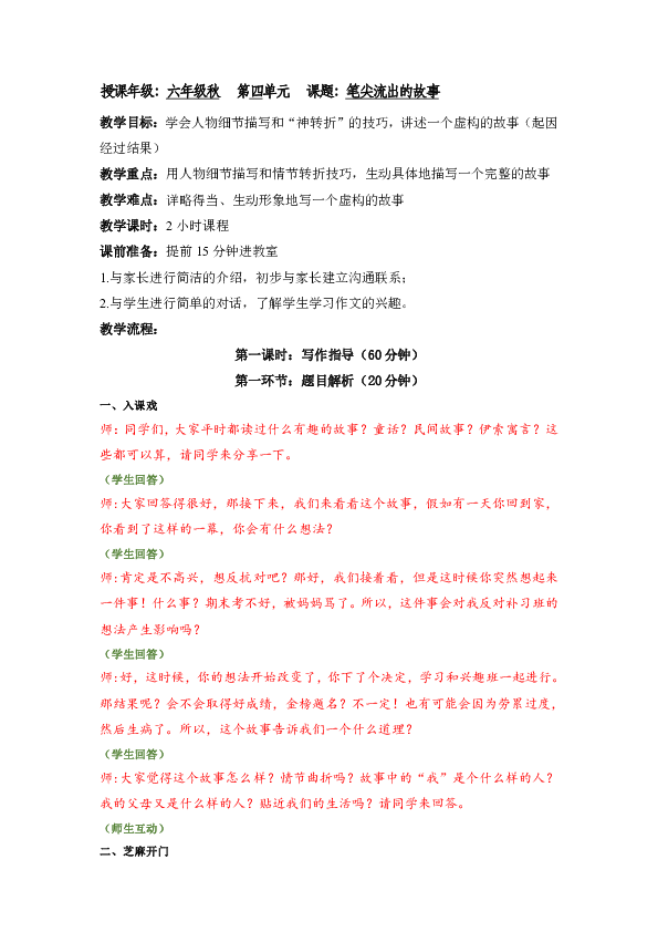 课件预览