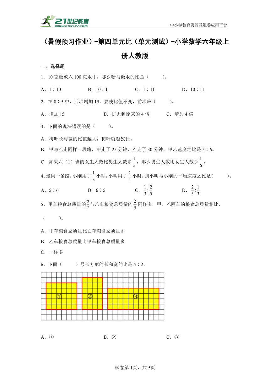 课件预览