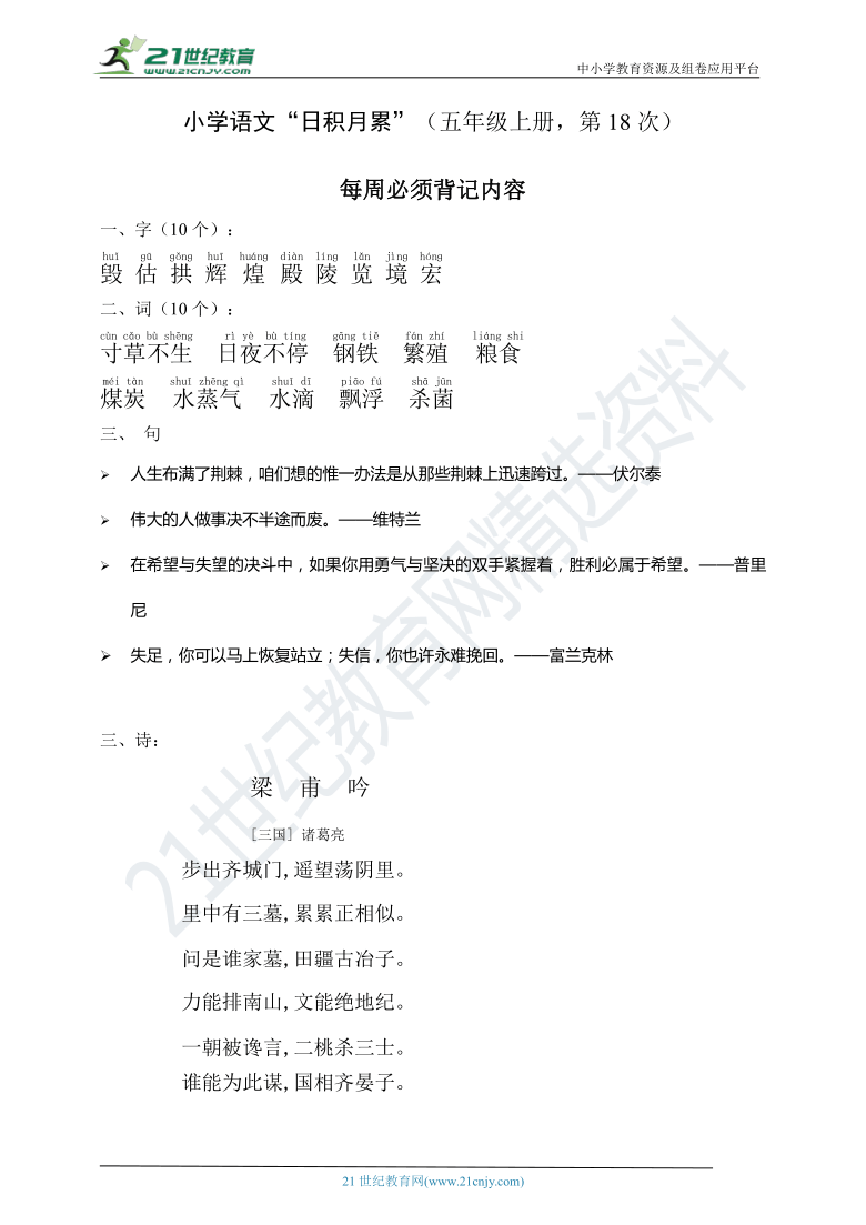课件预览