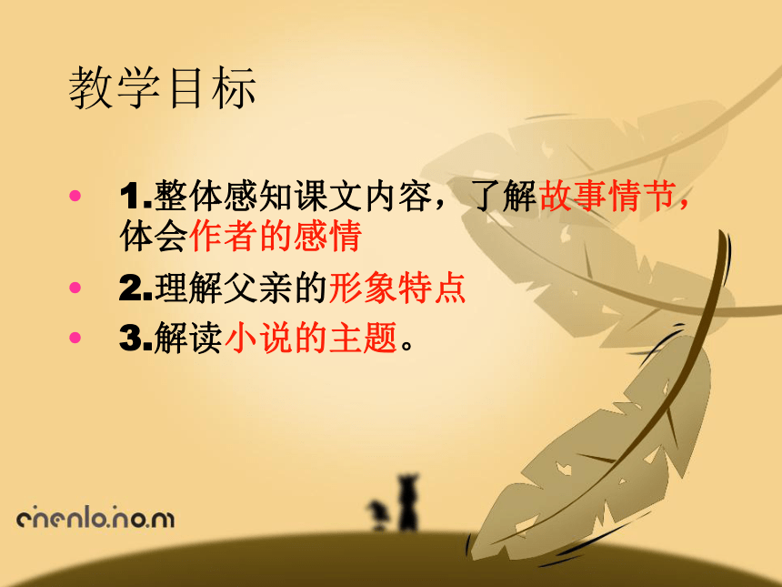 重庆市云阳县盛堡初级中学八年级语文人教版上册8台阶课件（共25张PPT）