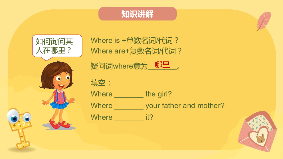 Lesson 1 What is she doing? 复习课件(共14张PPT)