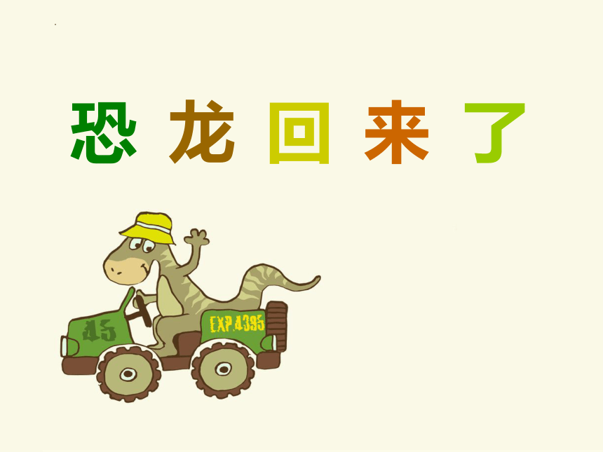 课件预览