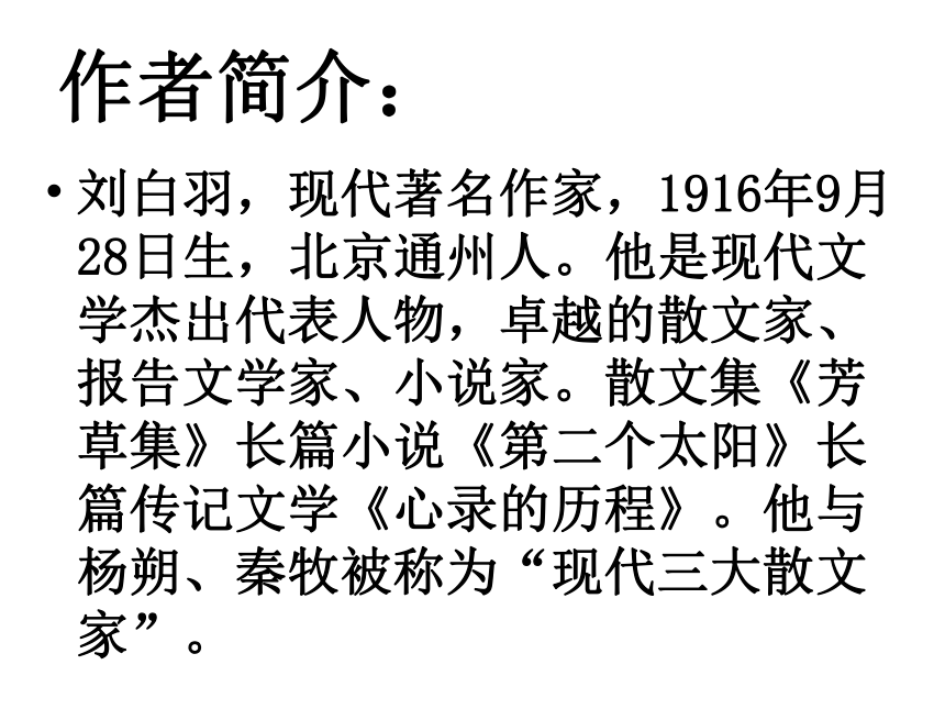 苏教版必修3第一专题《长江三峡》课件（共44张PPT）