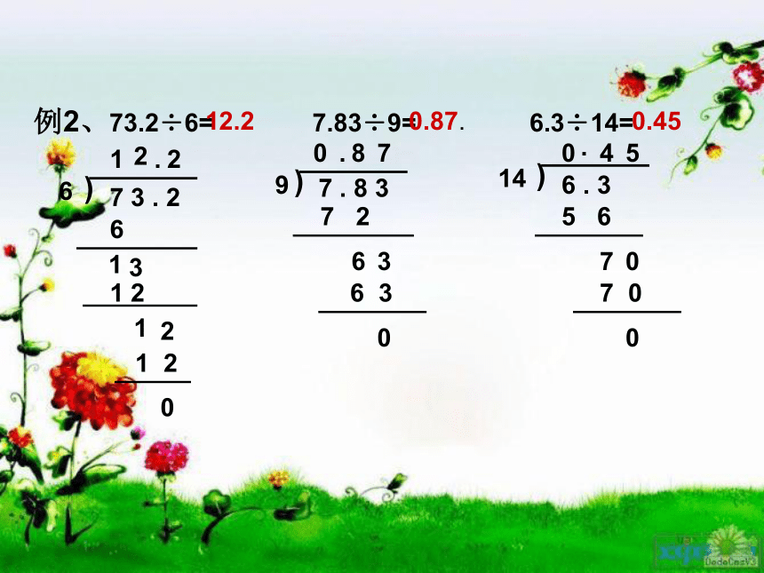 数学五年级上人教版1 小数乘小数课件（34张）