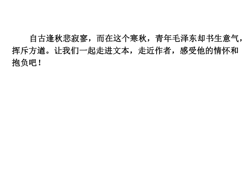 【学练考】2015-2016苏教版语文必修1专题一《向青春举杯》导学课件（共304张PPT）