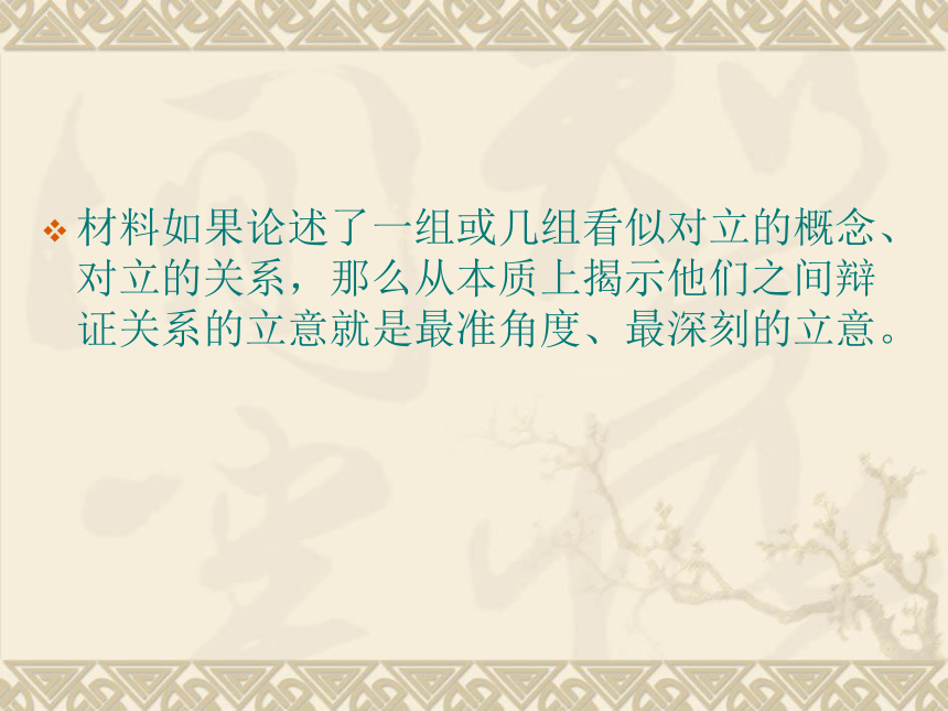 福建省安溪蓝溪中学高中语文一轮复习写作我是零课件（共13张PPT）