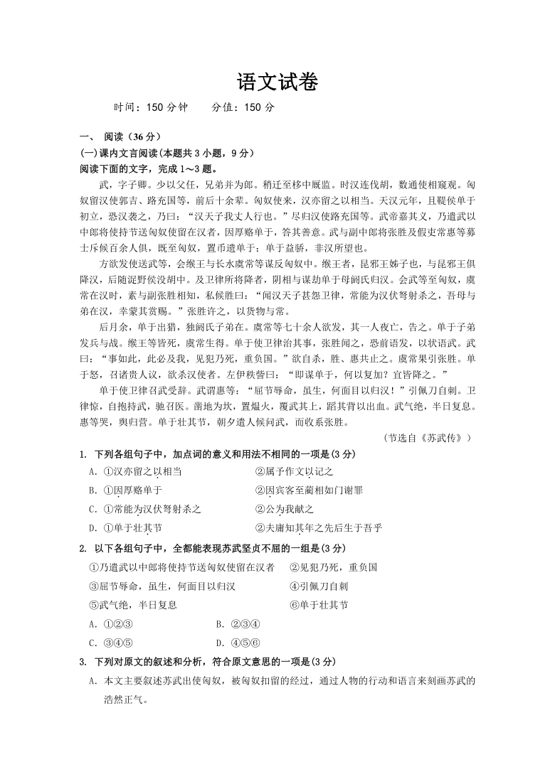 河北省沧州市任丘市第一中学2019-2020学年高一下学期期末考试语文试题 Word版含答案