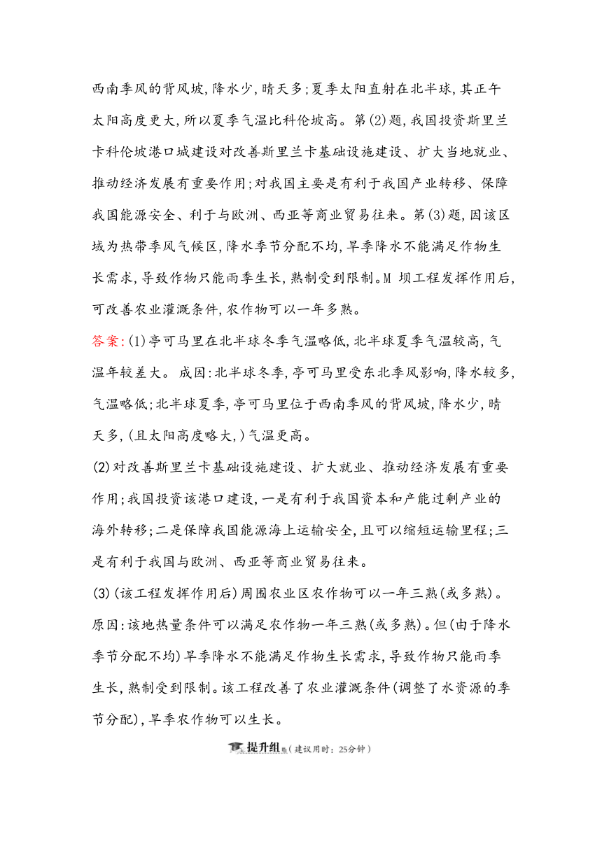 2019届高三一轮复习地理（人教版）课时提升作业 三十六 12.1世界地理概况 Word版含解析