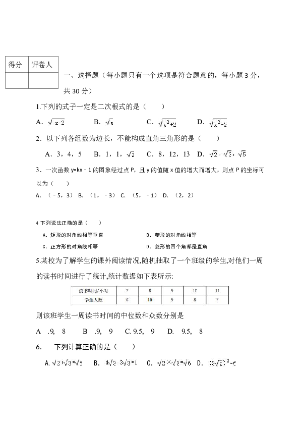 陕西省宝鸡市陇县2019-2020学年八年级下学期期末数学试题（含答案）