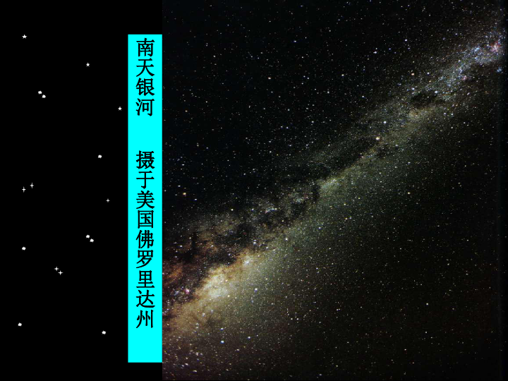 銀河系下載-科學-21世紀教育網