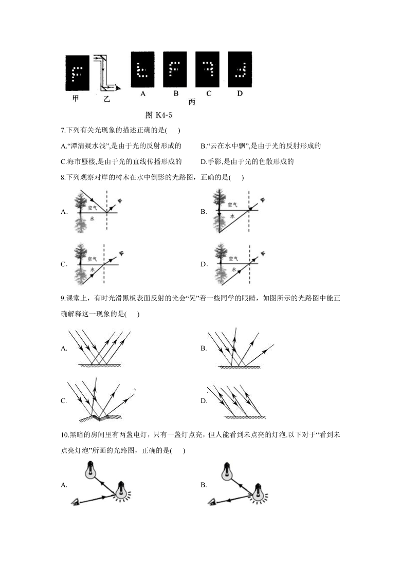 （人教版）2020-2021学年八年级物理寒假必做作业（7）（Word版含答案）