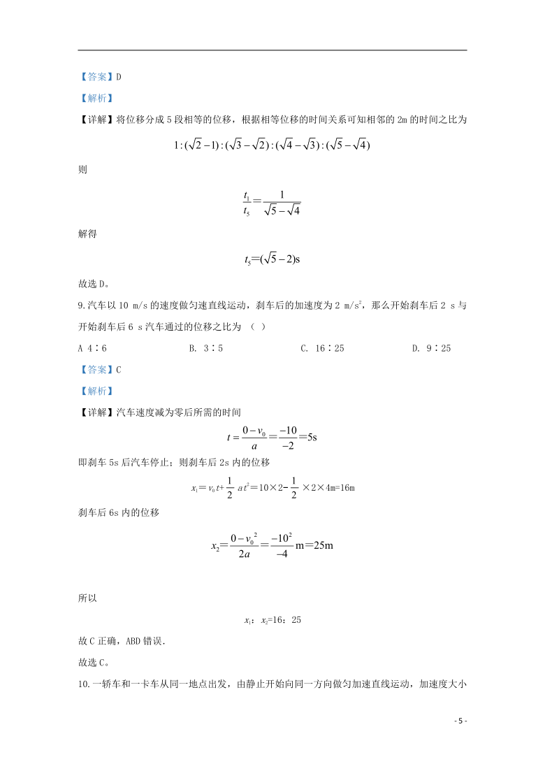 河北省保定容大中学2019_2020学年高一物理上学期期中试题含解析