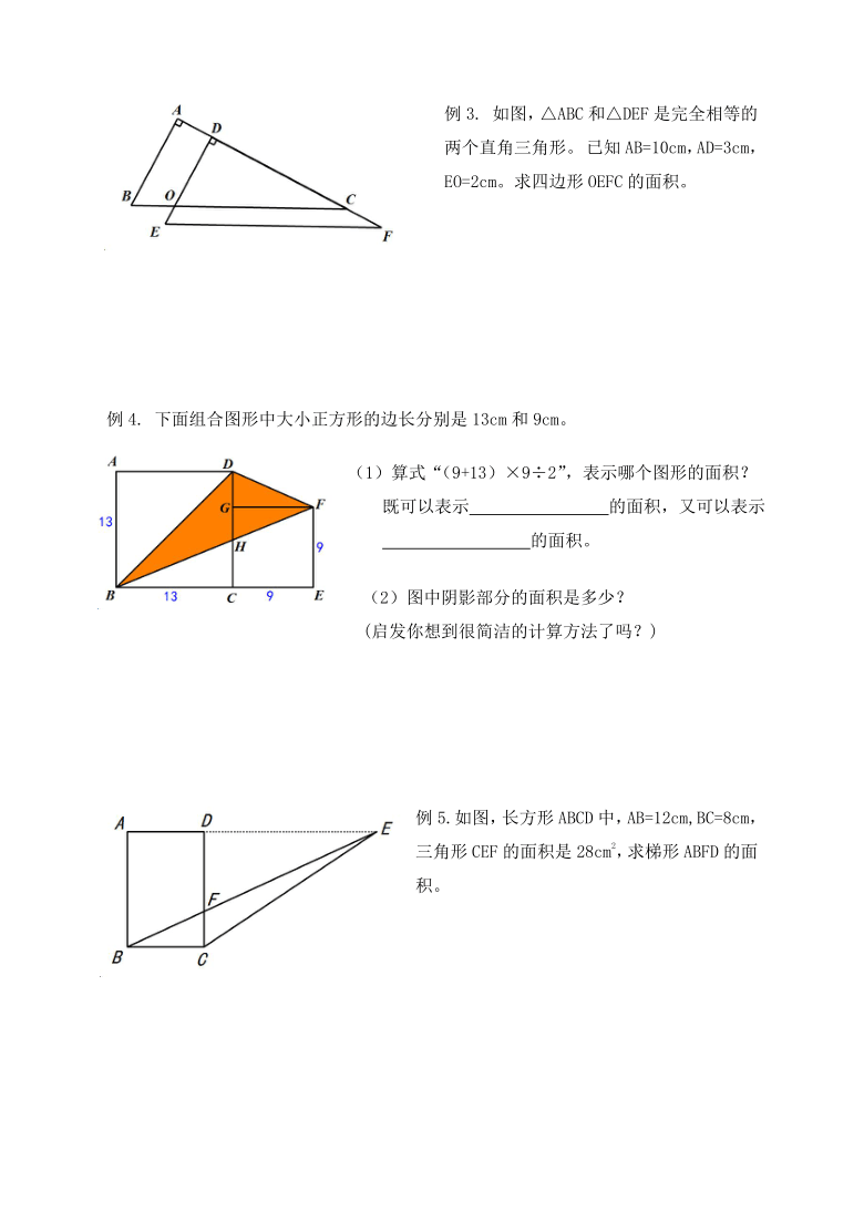 沪教版五年级下册数学习题65图形与几何面积的计算无答案