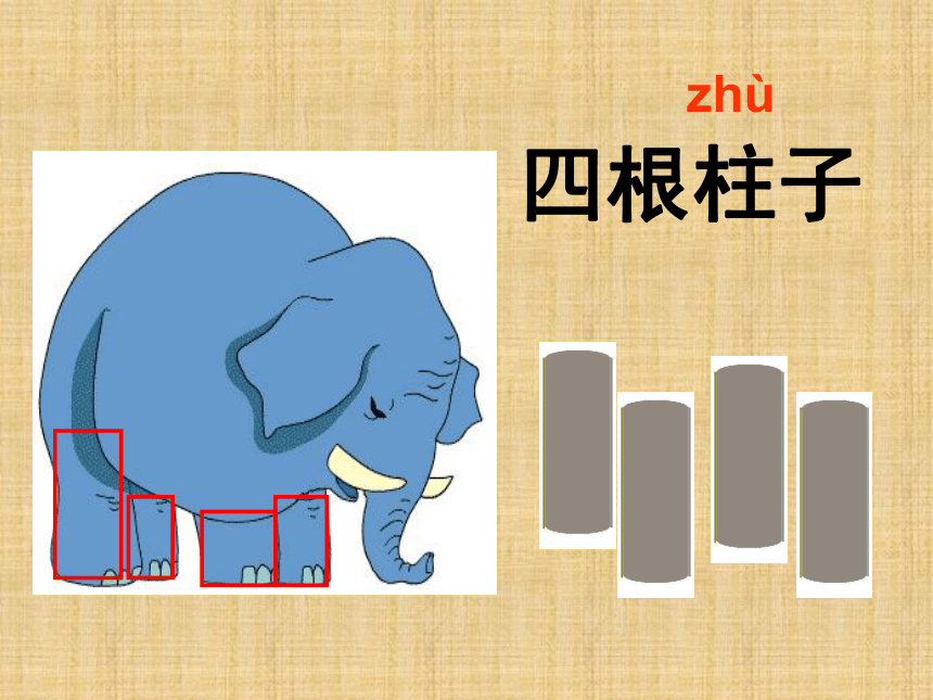 称象   课件