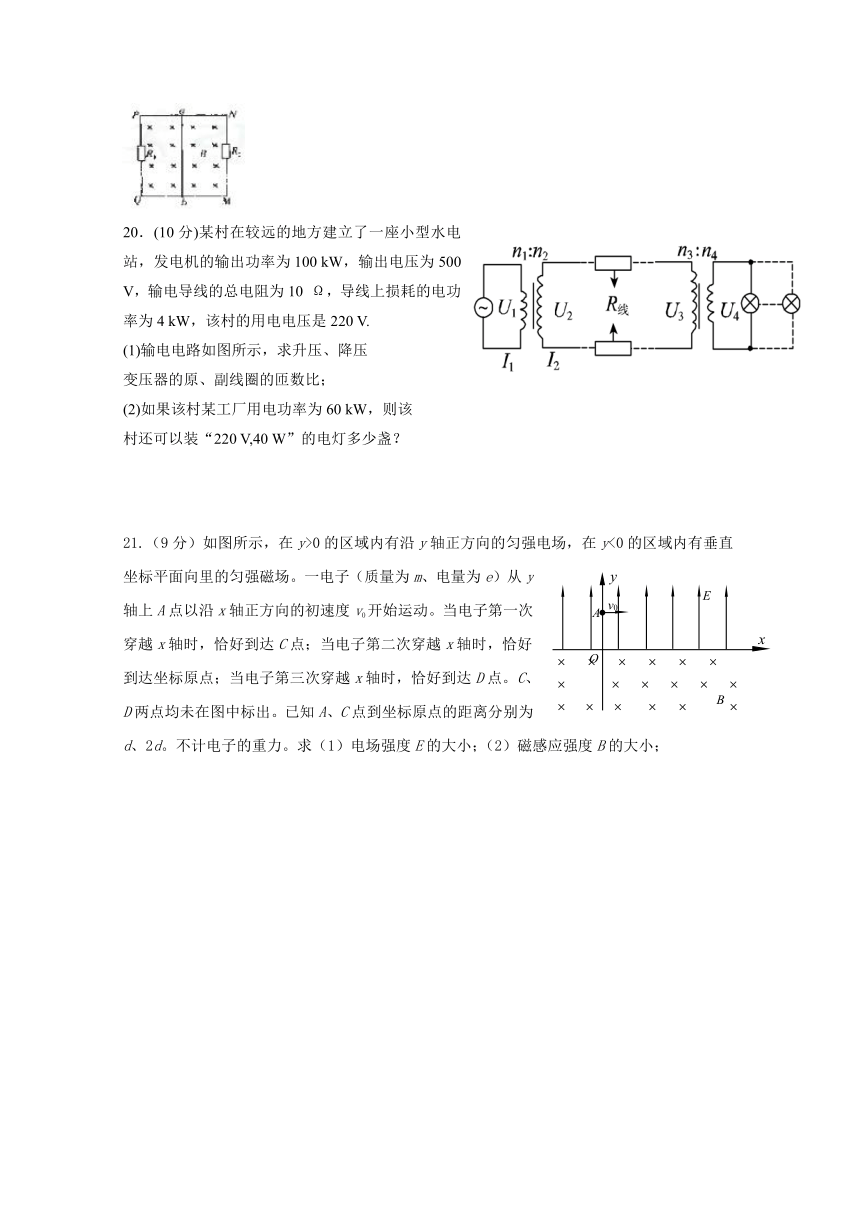 宁夏青铜峡市高级中学2017-2018学年高二上学期期末考试物理试题