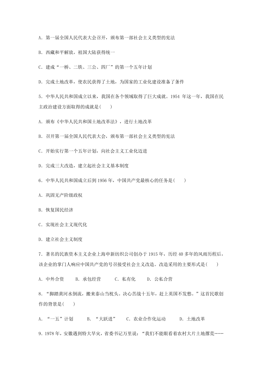 2019--2020学年八年级历史下册期中试卷（第一～三单元  含答案）