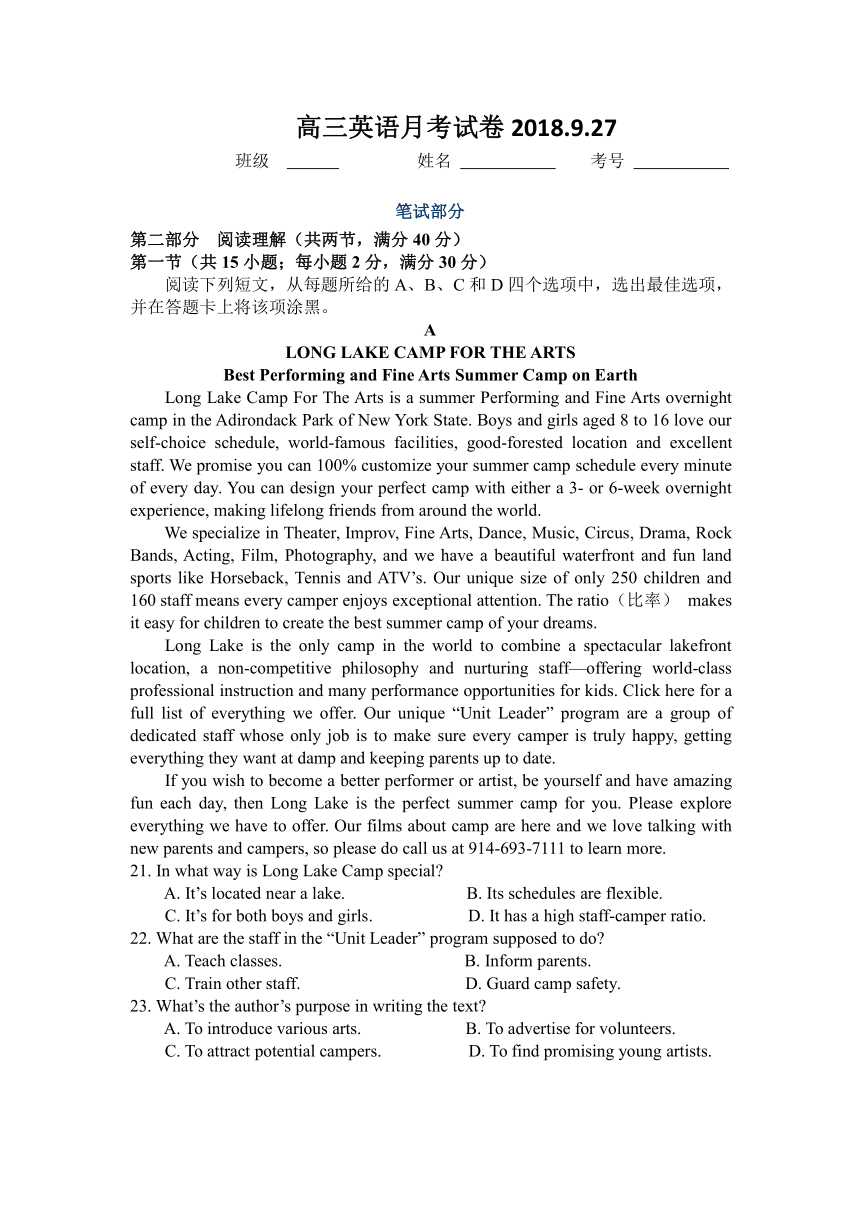 河南省洛阳市孟津县第二高级中学2019届高三9月月考调研考试英语试卷