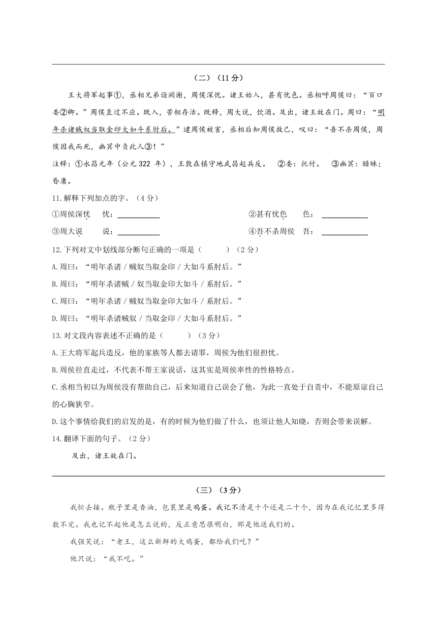 江苏省宜兴和桥中学2017-2018学年七年级下学期期中考试语文试题