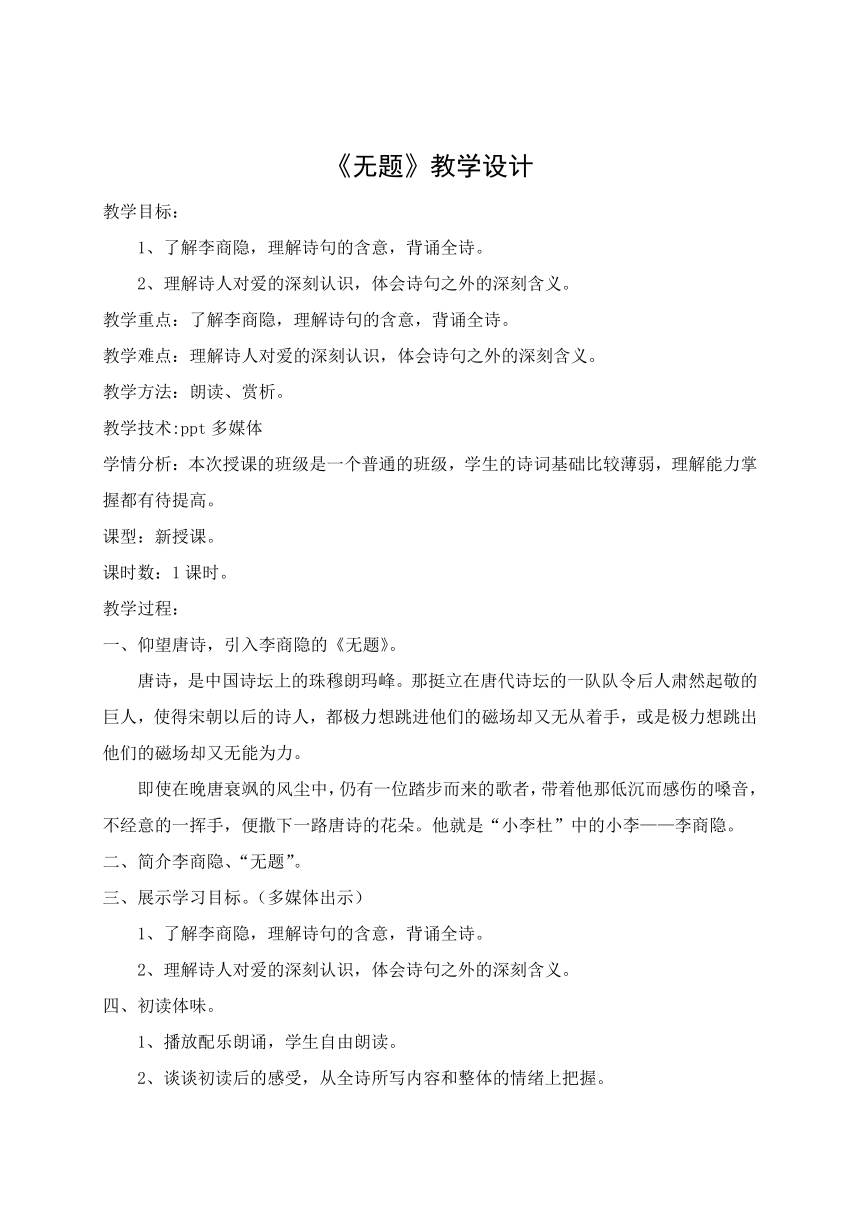 课件预览