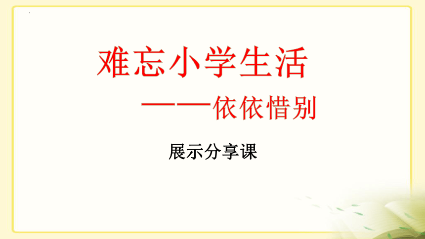 课件预览