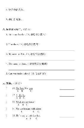 Lesson 8 Who is he? 测试卷 PDF版（含答案 无听力）