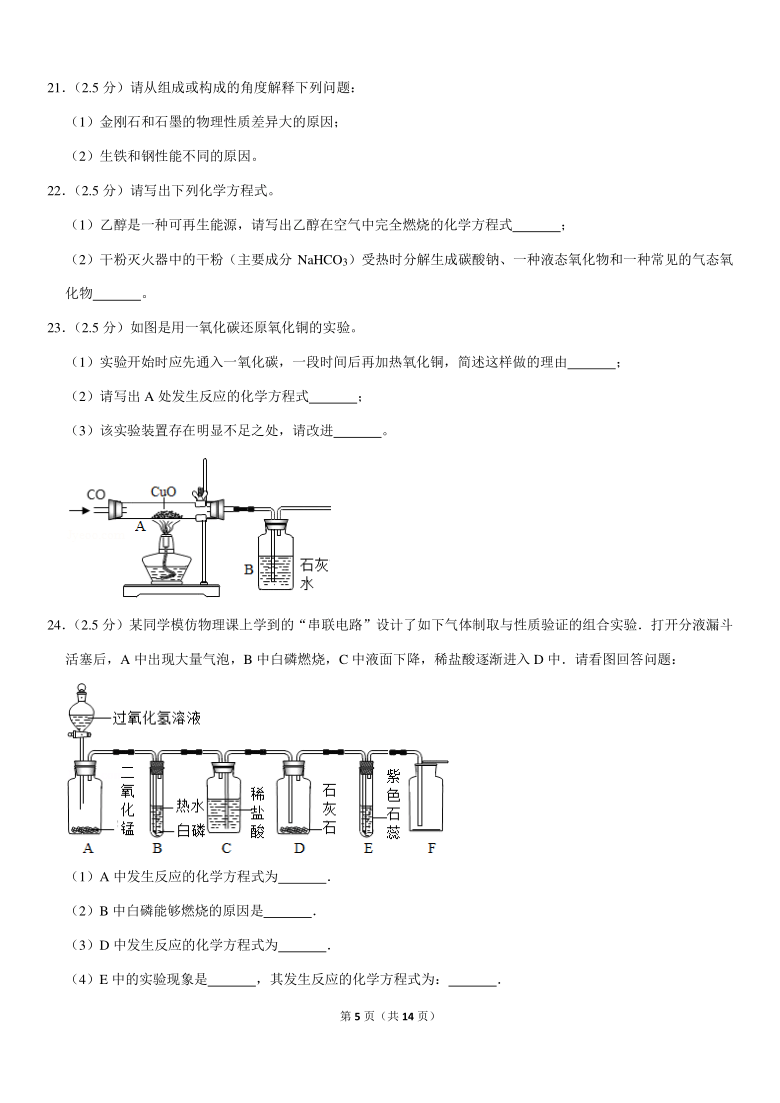 2020-2021学年河南省郑州实验中学九年级（上）第二次月考化学试卷(解析版）