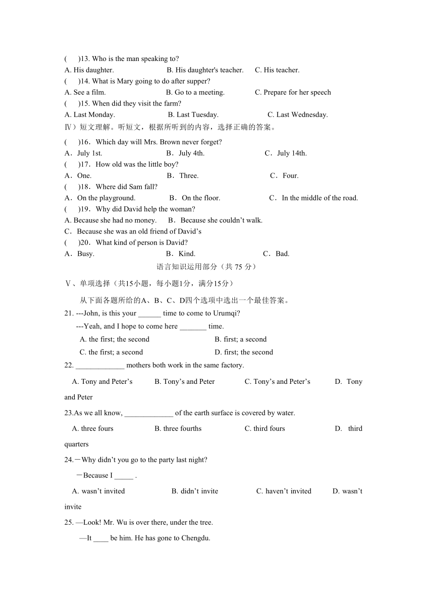 新疆乌鲁木齐2017-2018学年下学期英语中考模拟题3（含答案）