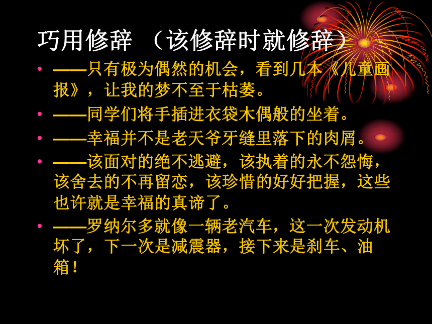 文采飞扬是语言