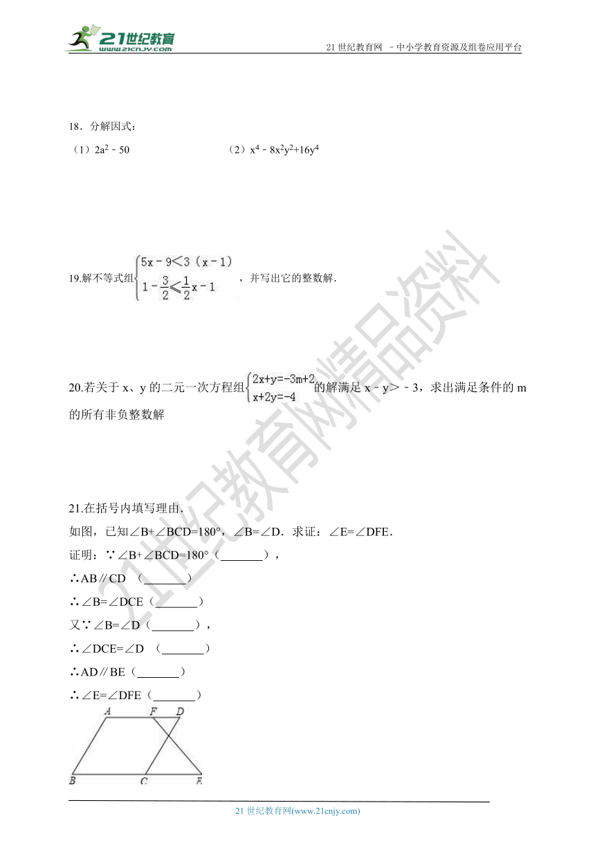 苏科版数学七年级下册期末模拟试卷（含答案）