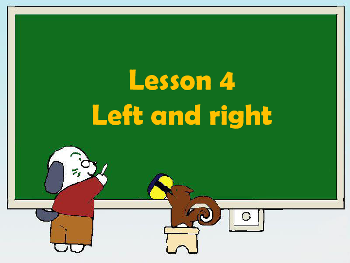 Lesson 4 Left and right 课件 (共18张PPT)