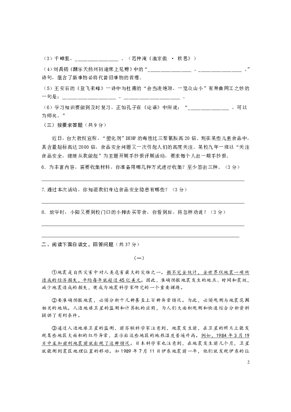 2019年湖南省株洲中考语文模拟试卷（含答案）