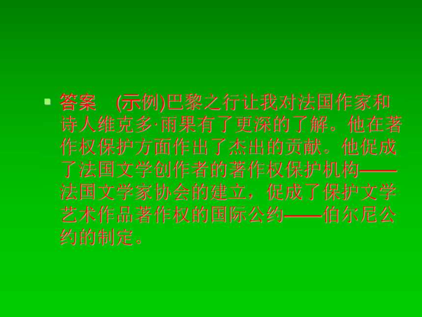 2014届高考语文一轮复习考点揭秘课件：1.5 选用、变换句式 72张PPT