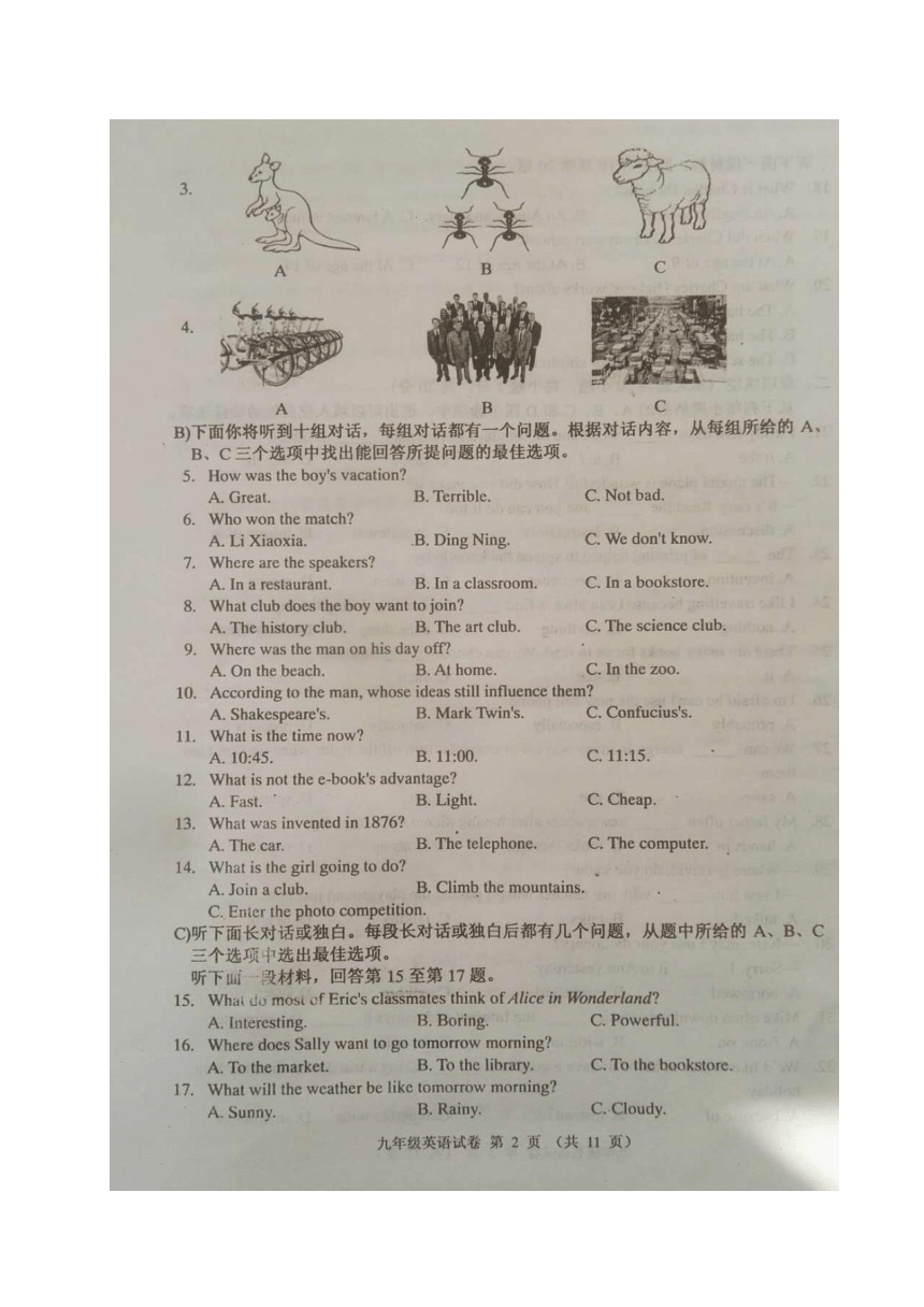 天津市河西区2018届九年级上学期期末质量调研英语试题（图片版，含答案）