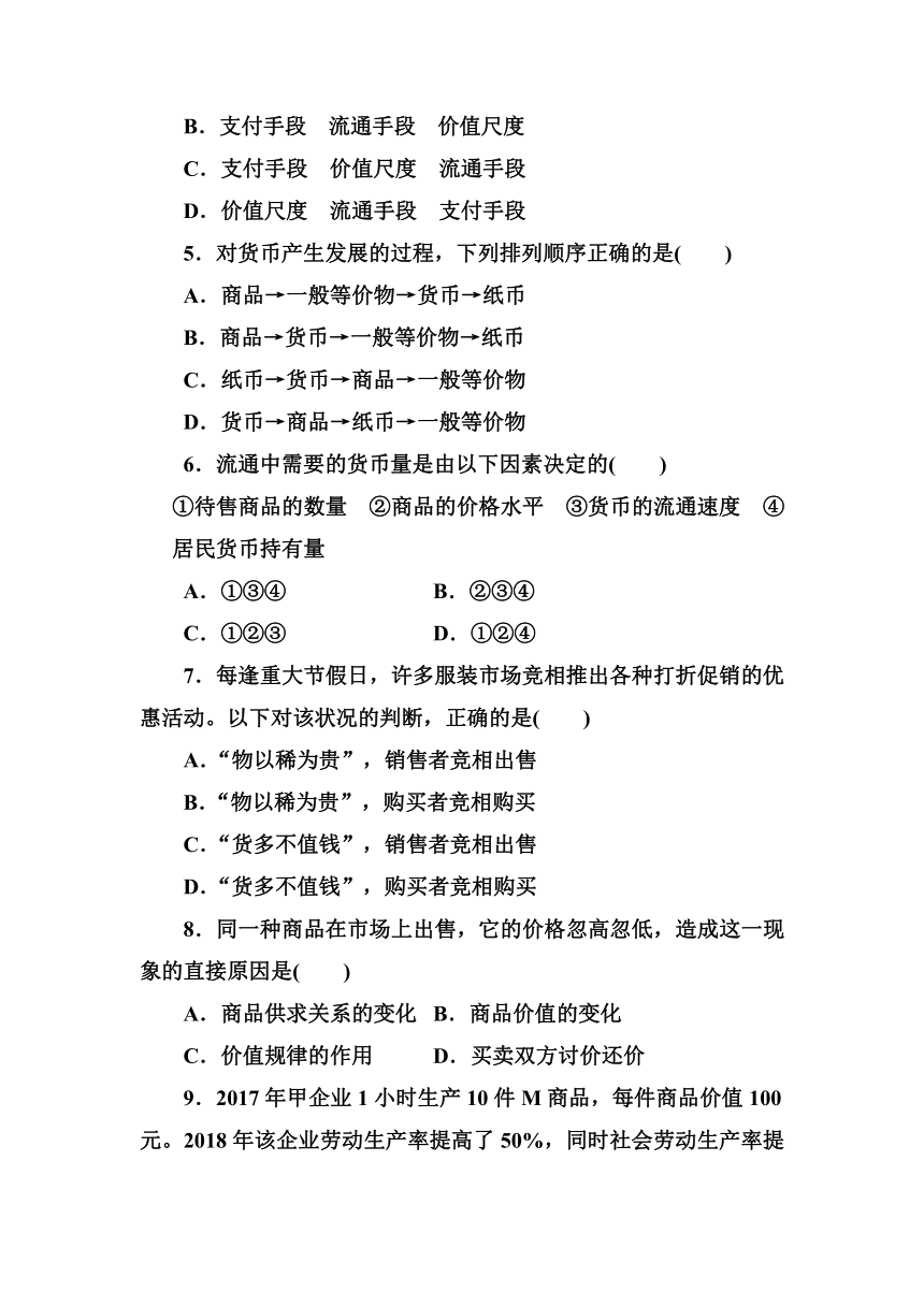 河南省封丘县一中2018-2019学年高一第一次月考政治试卷Word版含答案