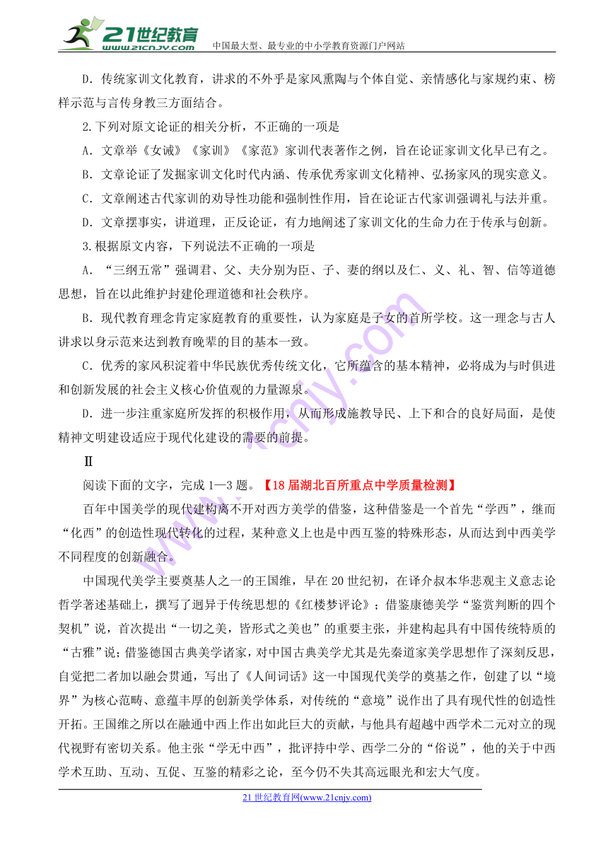 陕西省西安市2018届高三未考先知语文试题【备考策略与预测】