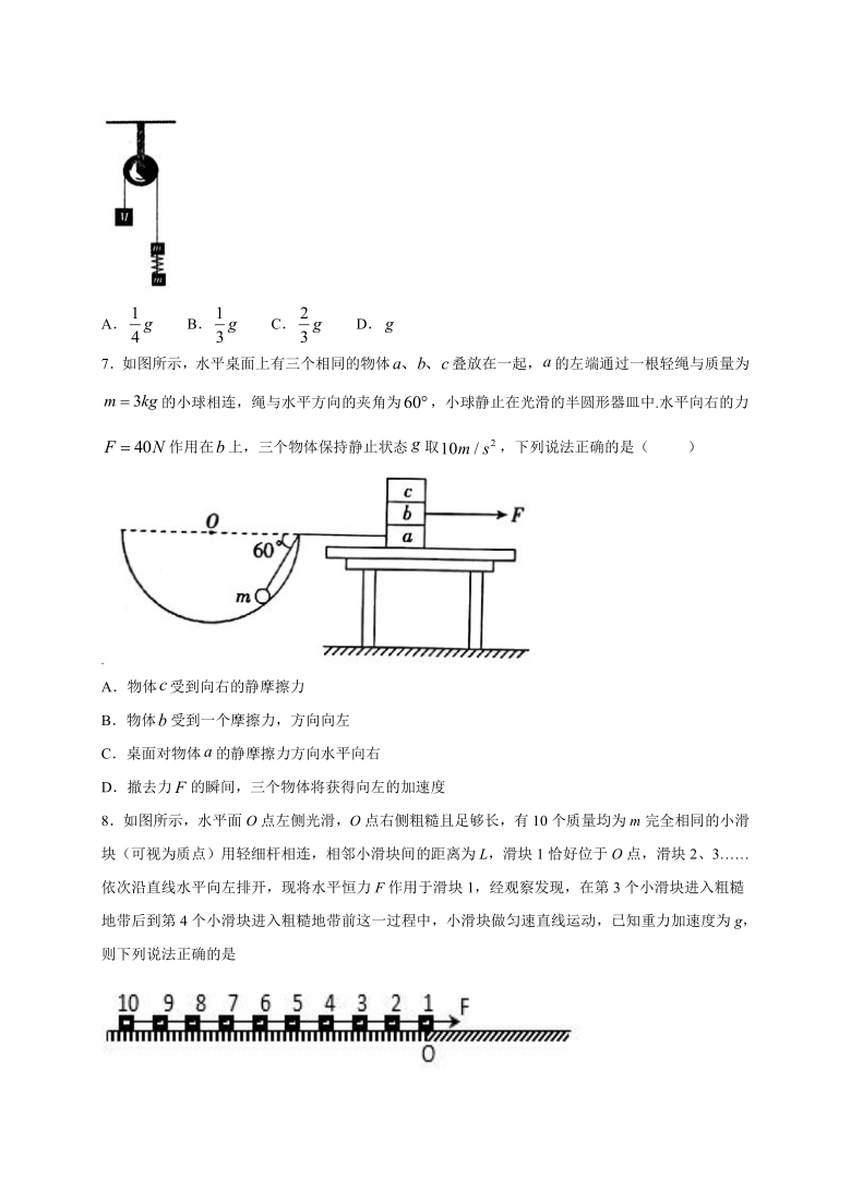 辽宁省铁岭市私立求实中学2020届高三上学期期末考试物理试题 Word版含答案