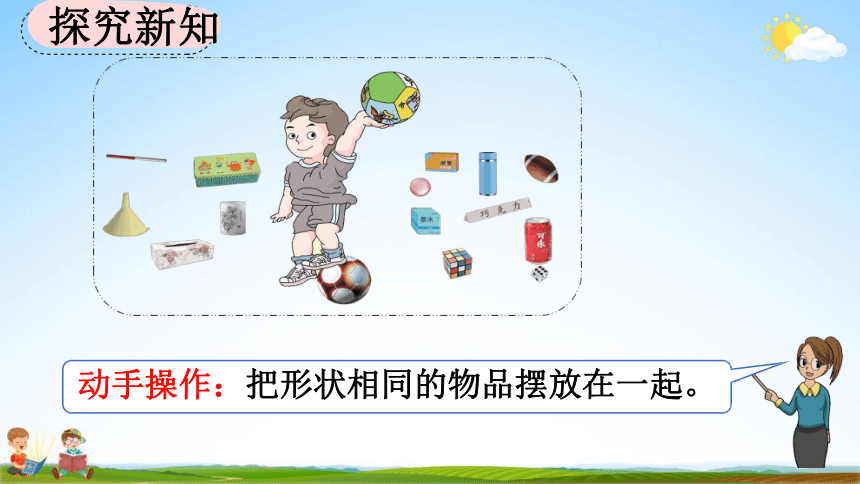 课件预览