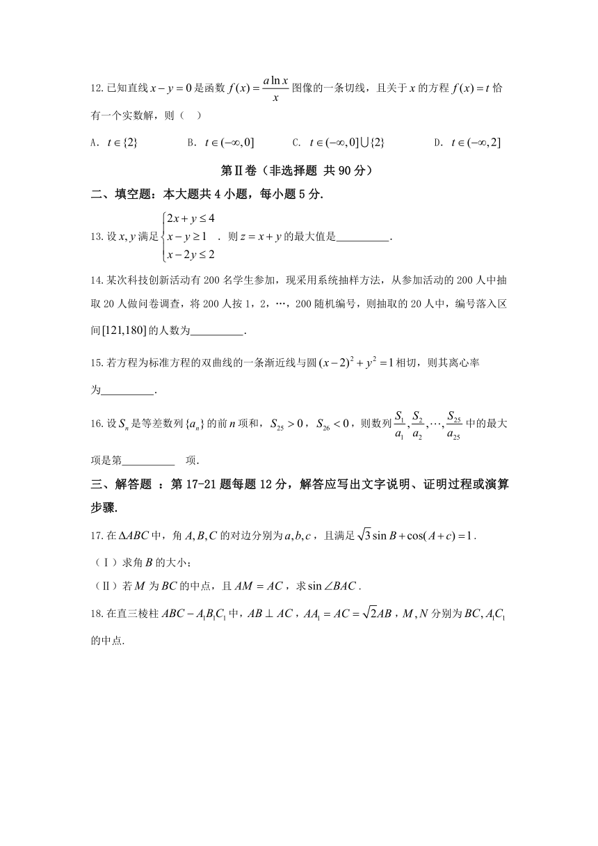 新疆乌鲁木齐地区2018届高三第一次质量监测数学（文）试卷Word版含答案