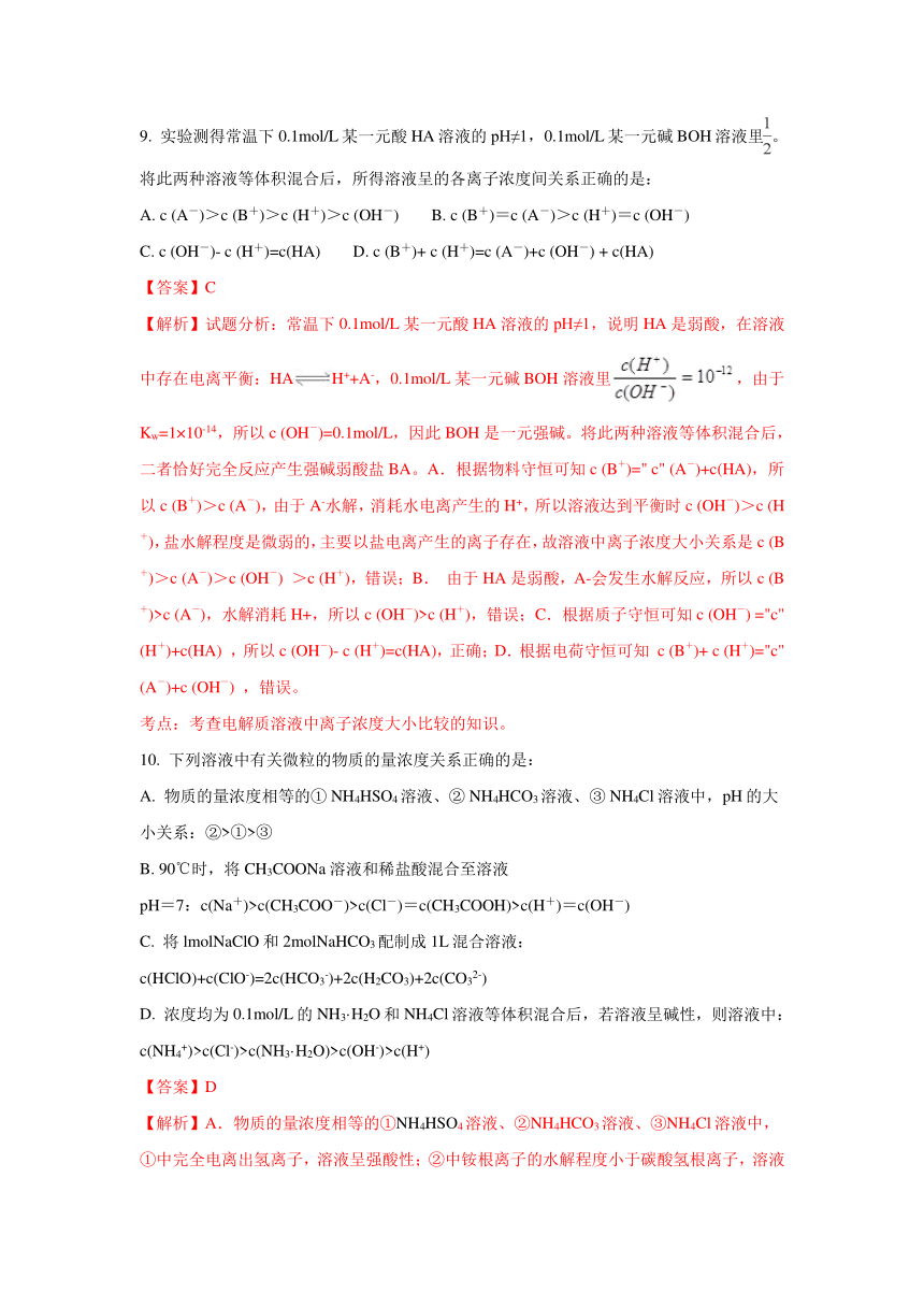 广西陆川县中学2017-2018学年高二上学期12月月考化学试题 含解析