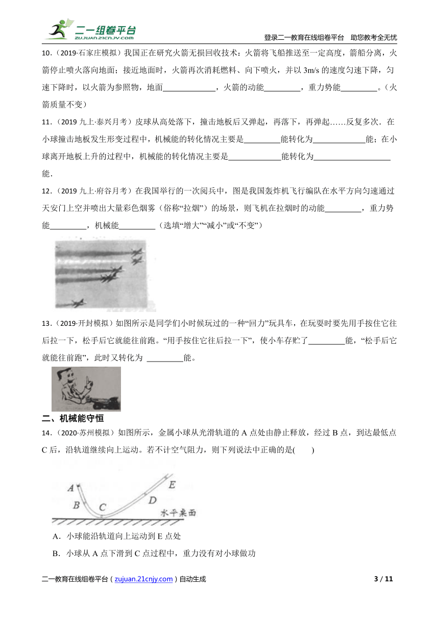 课件预览