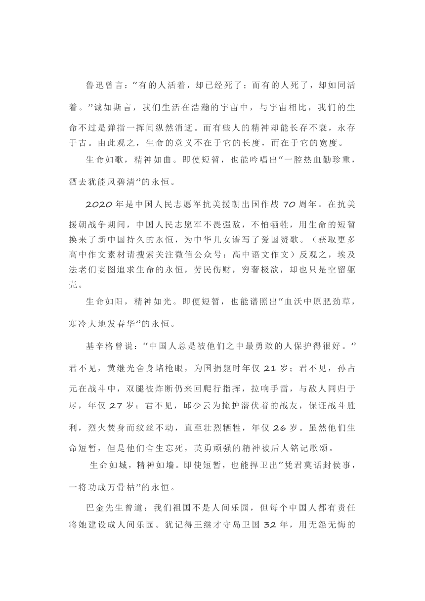 2022年高考長津湖再掀英雄熱英雄主題作文合集承抗美援朝精神做時代