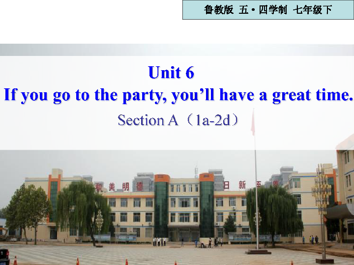 Unit 6  If you go to the party you’ll have a great time! SectionA1a-2d 课件(26张PPT)
