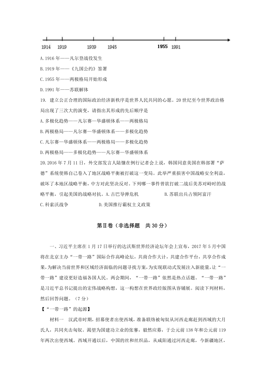 山东省济宁市任城区2017届九年级下学期第一次模拟考试历史试卷（五四制）