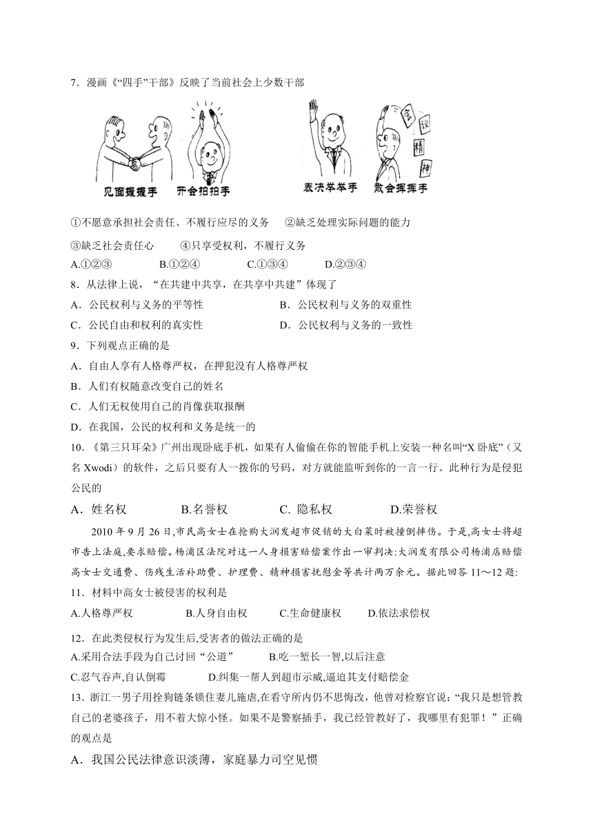 黑龙江省大庆市第六十一中学2016-2017学年八年级下学期期末考试政治试题（Word版，含答案）