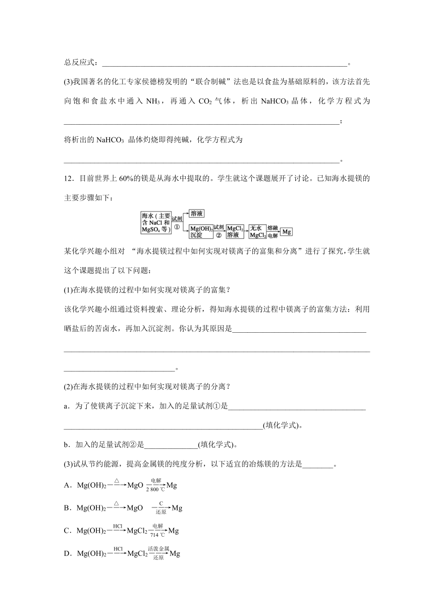 江苏省徐州市2015-2016学年高一化学苏教版必修2同步题组训练：专题4 第1单元　化学是认识和创造物质的科学