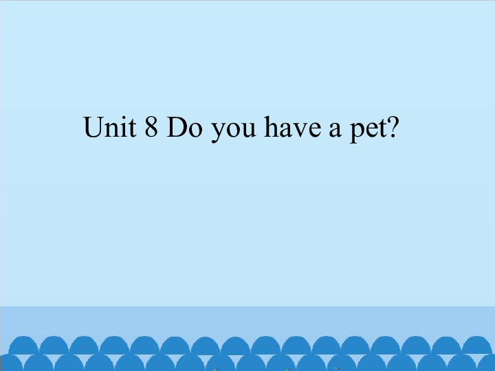 Unit 8 Do you have a pet？课件（22张PPT）
