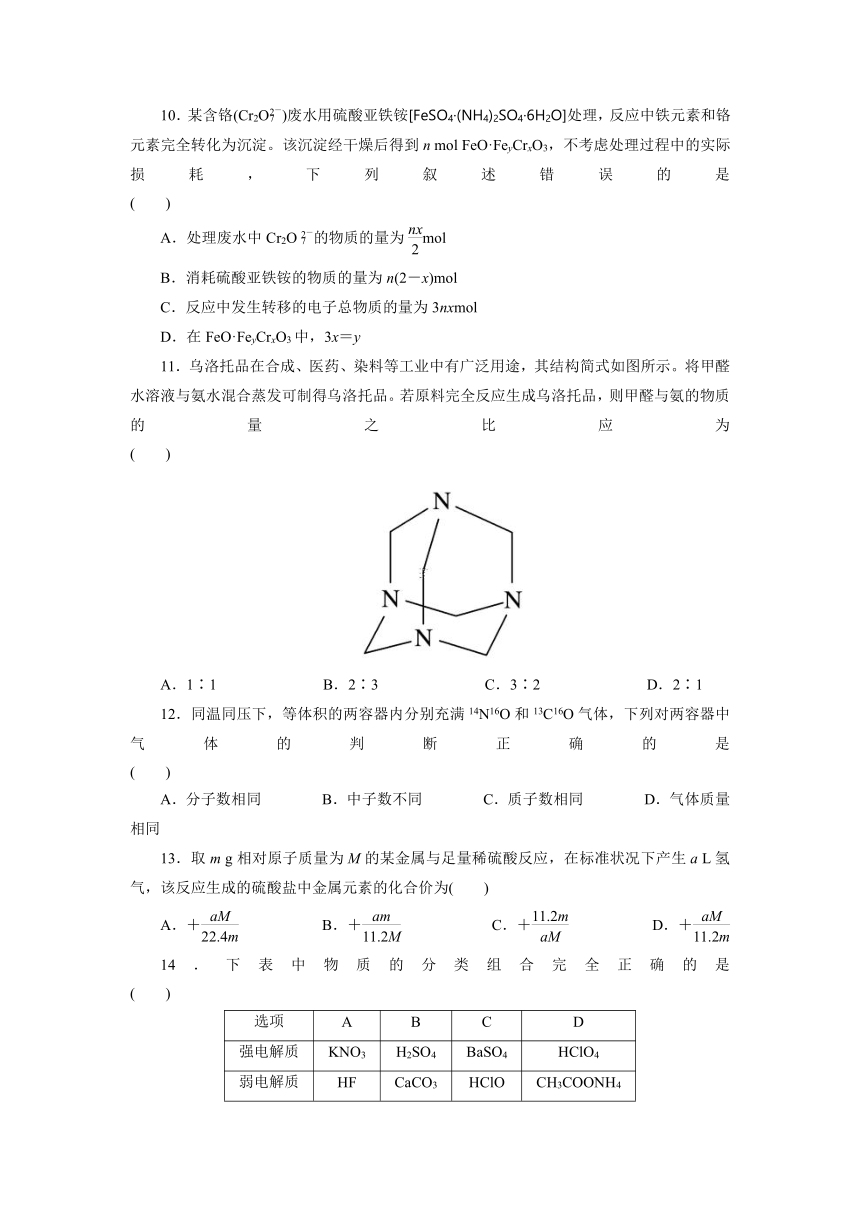 陕西省渭南市尚德中学2019届高三上学期第一次教学质量检测化学试卷