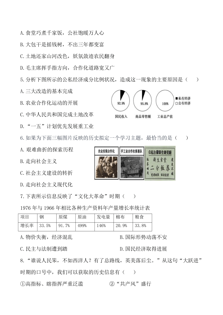 2020-2021学年部编版历史八年级下册期末模拟仿真卷（C） （含答案）